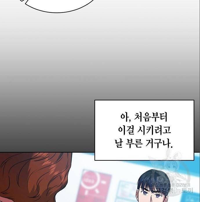 국세청 망나니 37화 54