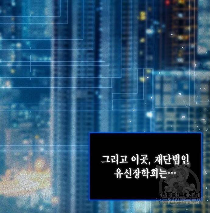 국세청 망나니 37화 57