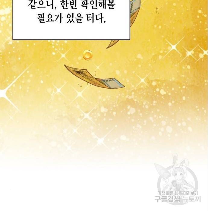 국세청 망나니 37화 63