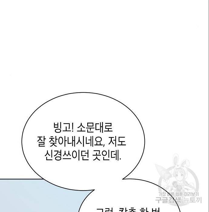 국세청 망나니 37화 64