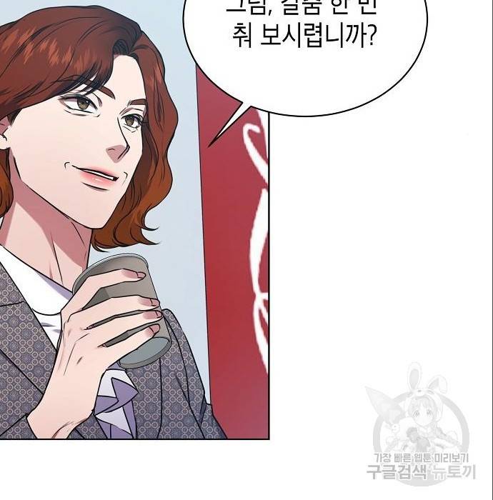 국세청 망나니 37화 65