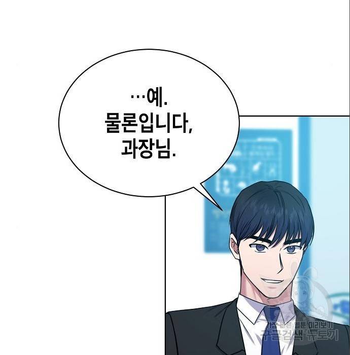 국세청 망나니 37화 66