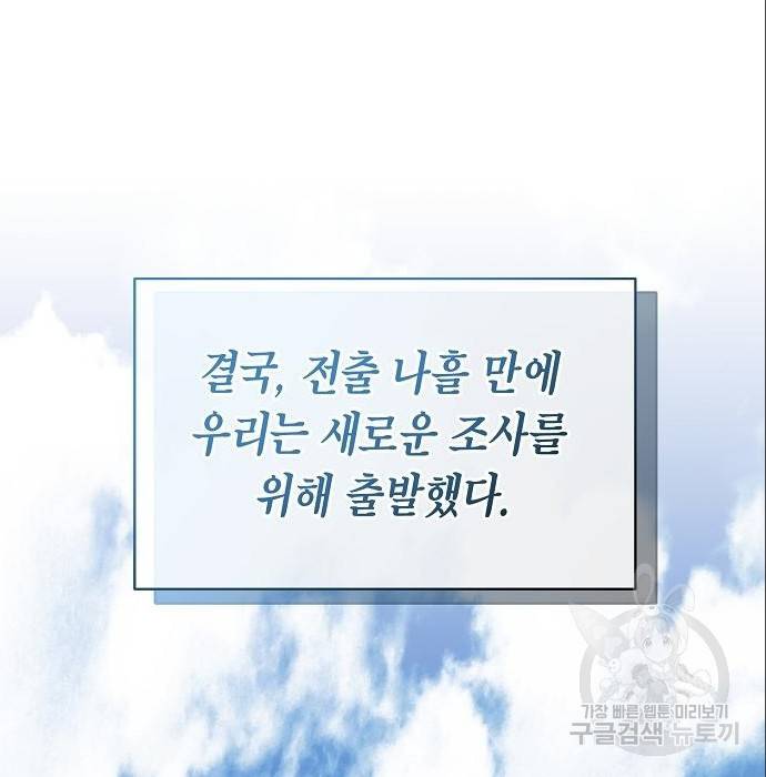 국세청 망나니 37화 68
