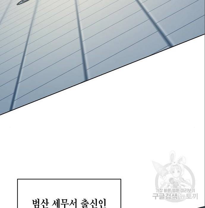 국세청 망나니 37화 73