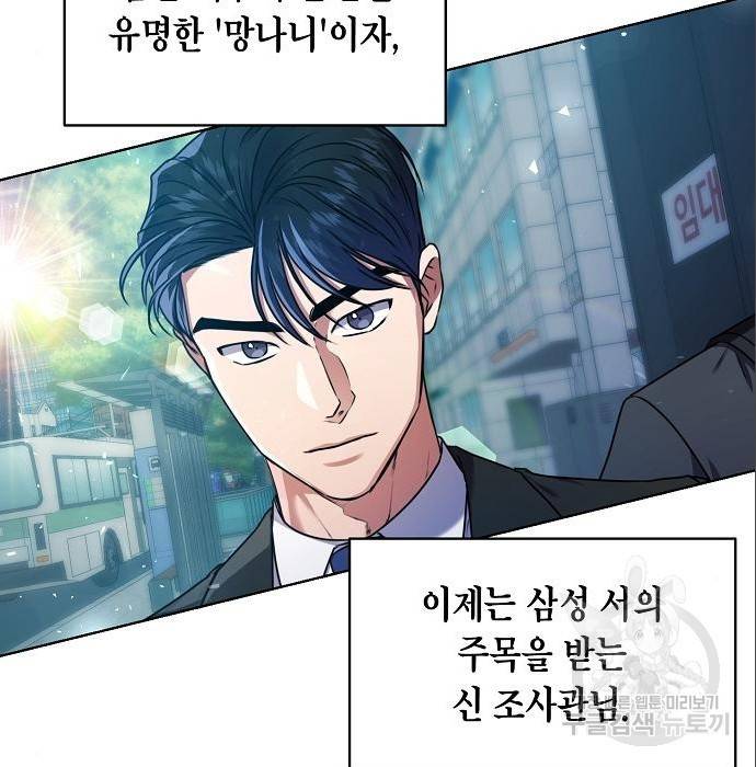 국세청 망나니 37화 74
