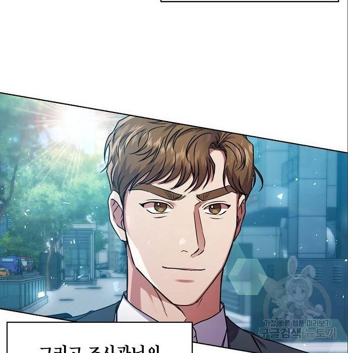 국세청 망나니 37화 75