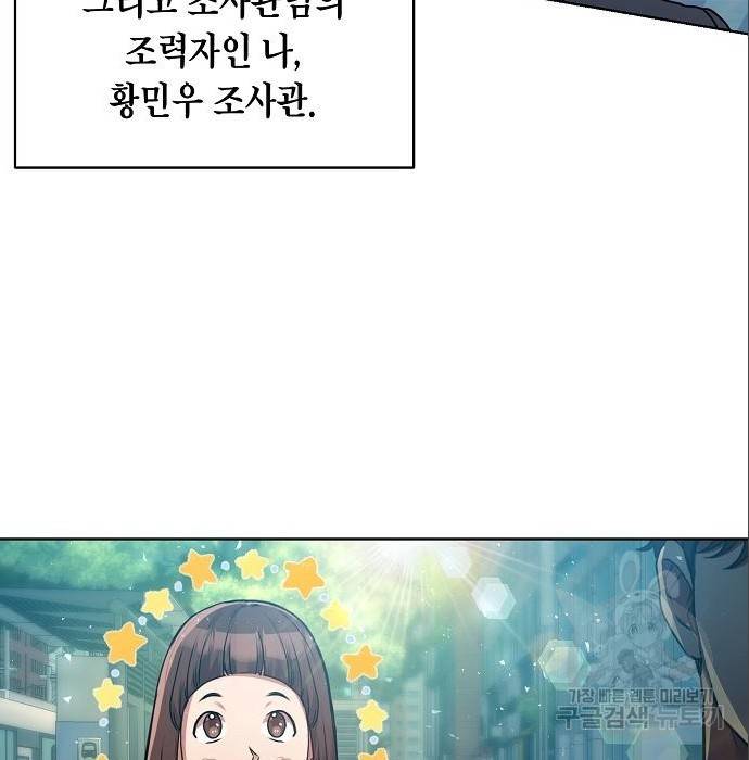국세청 망나니 37화 76