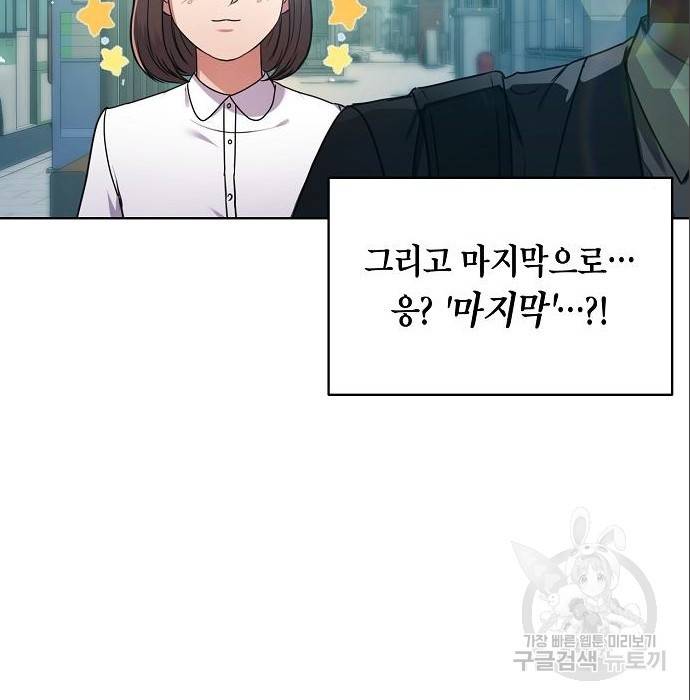국세청 망나니 37화 77
