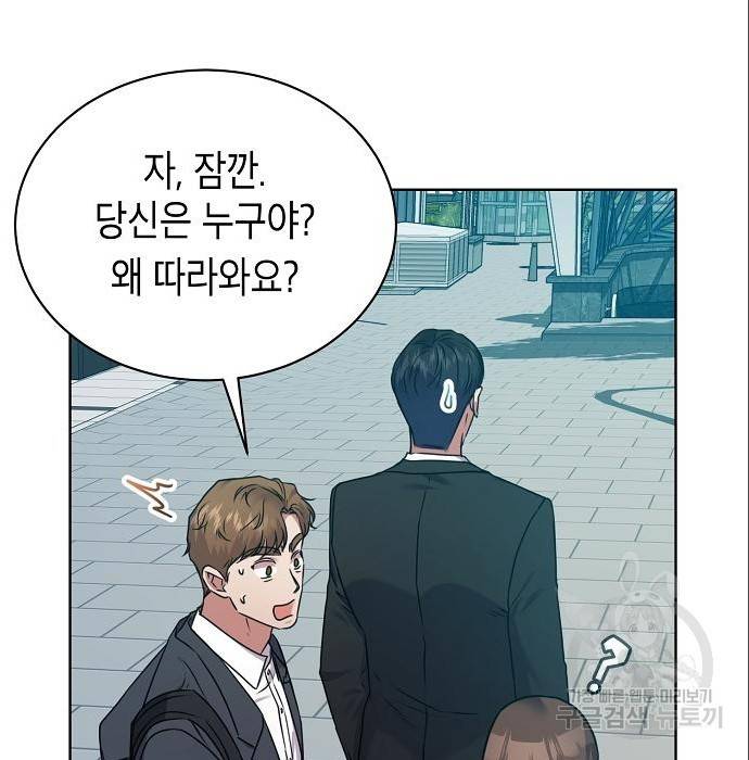 국세청 망나니 37화 78