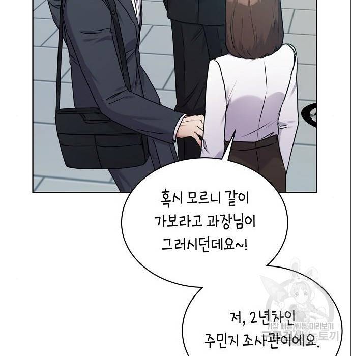 국세청 망나니 37화 79