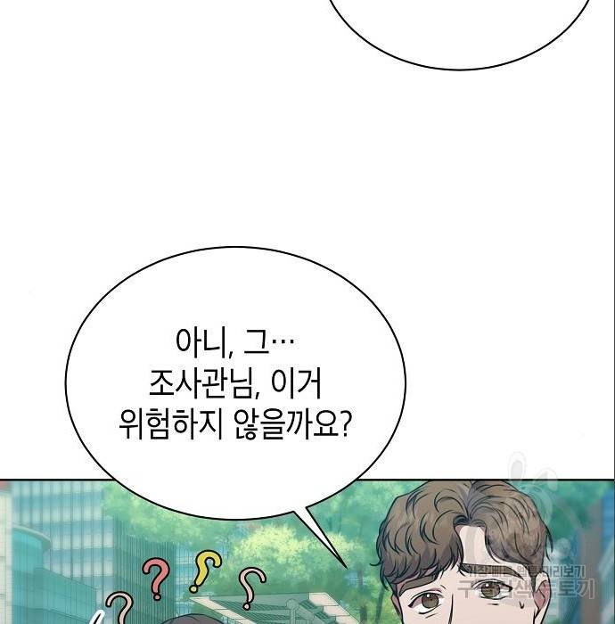 국세청 망나니 37화 80