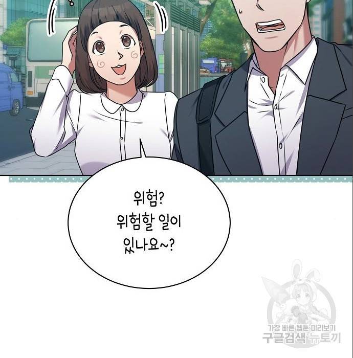 국세청 망나니 37화 81