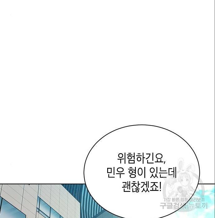 국세청 망나니 37화 82