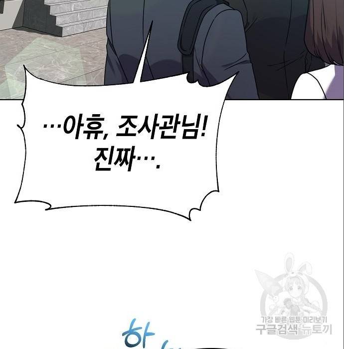 국세청 망나니 37화 84