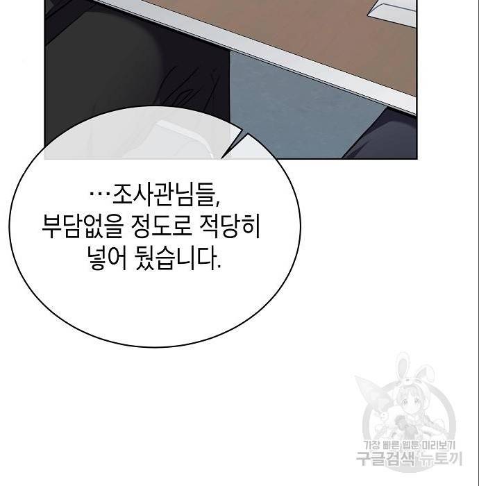 국세청 망나니 37화 88