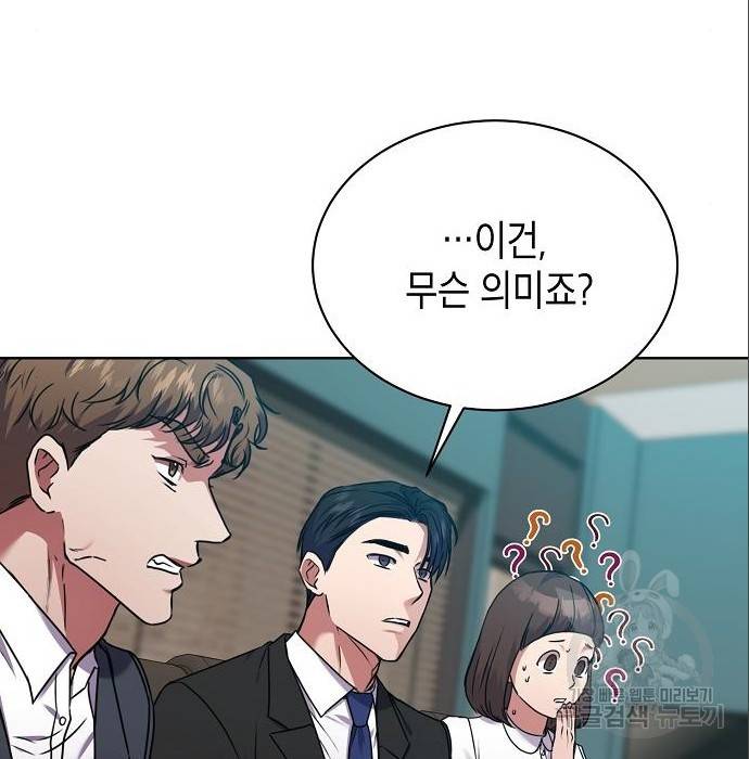 국세청 망나니 37화 89