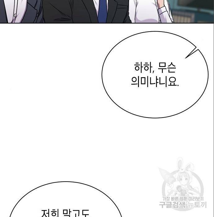 국세청 망나니 37화 90