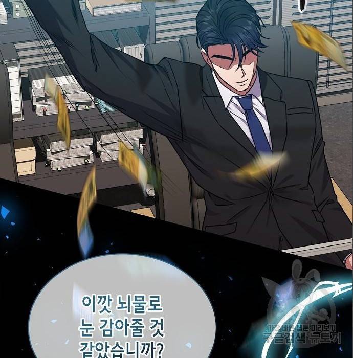 국세청 망나니 37화 97