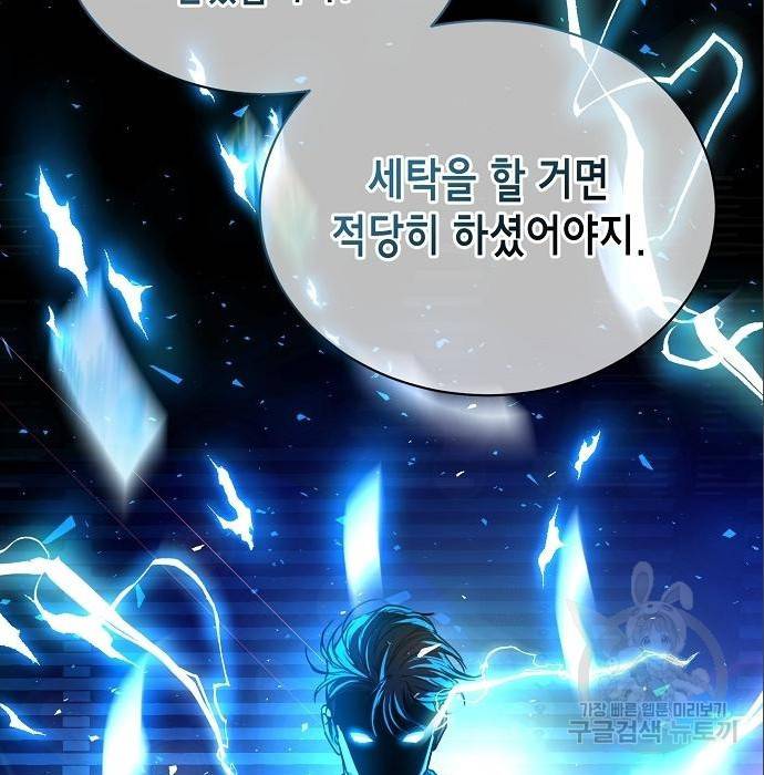 국세청 망나니 37화 98