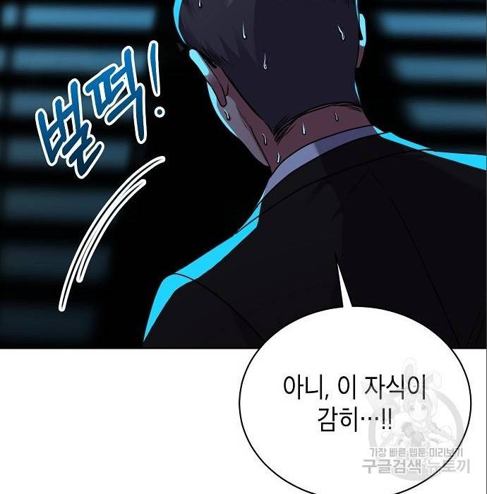국세청 망나니 37화 101