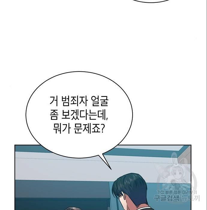 국세청 망나니 37화 102