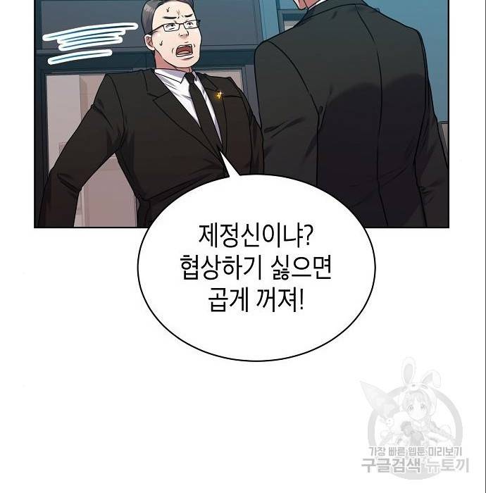 국세청 망나니 37화 103