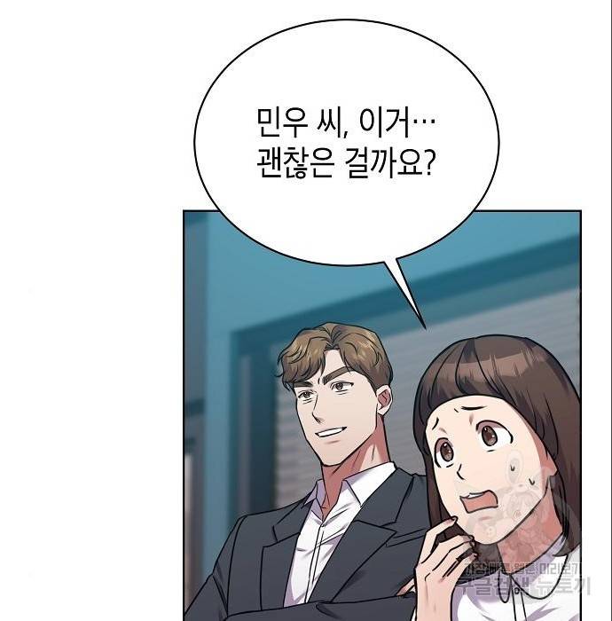 국세청 망나니 37화 104
