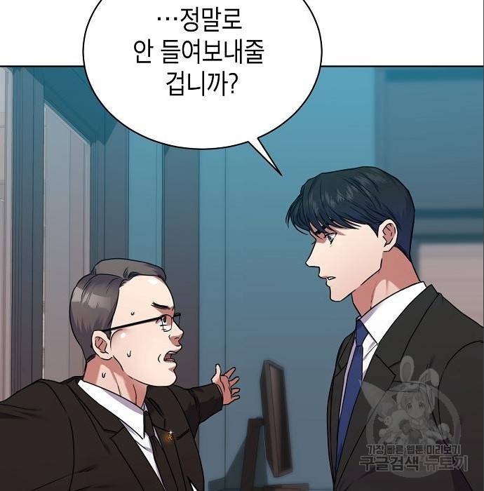국세청 망나니 37화 106
