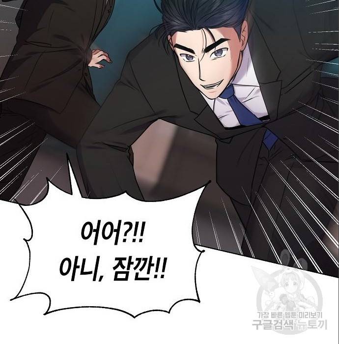 국세청 망나니 37화 111