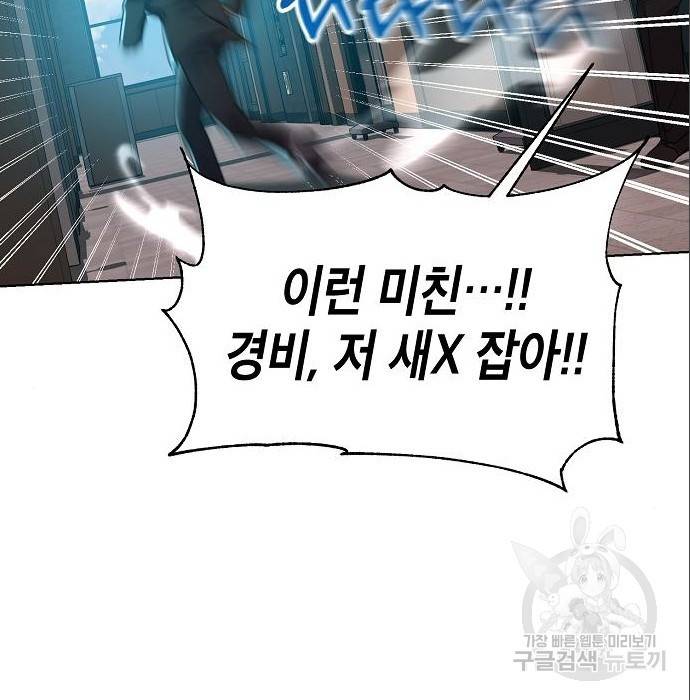 국세청 망나니 37화 113