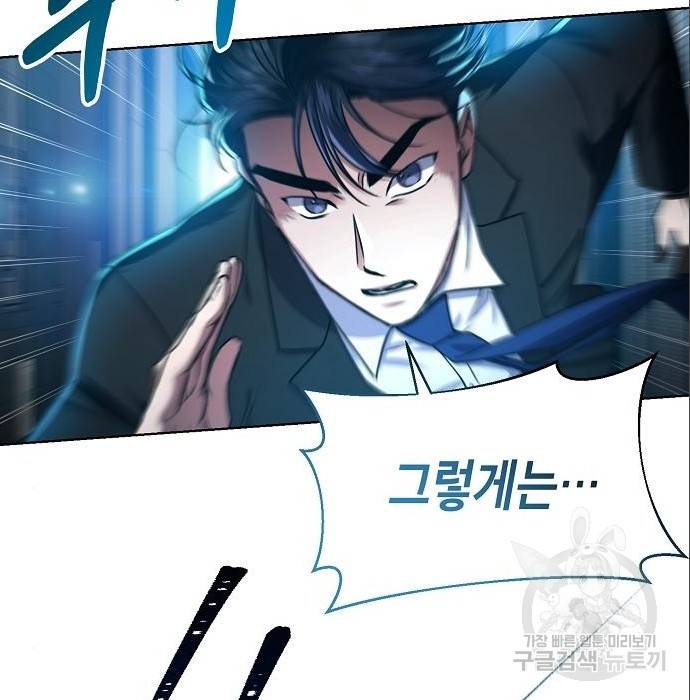 국세청 망나니 37화 116