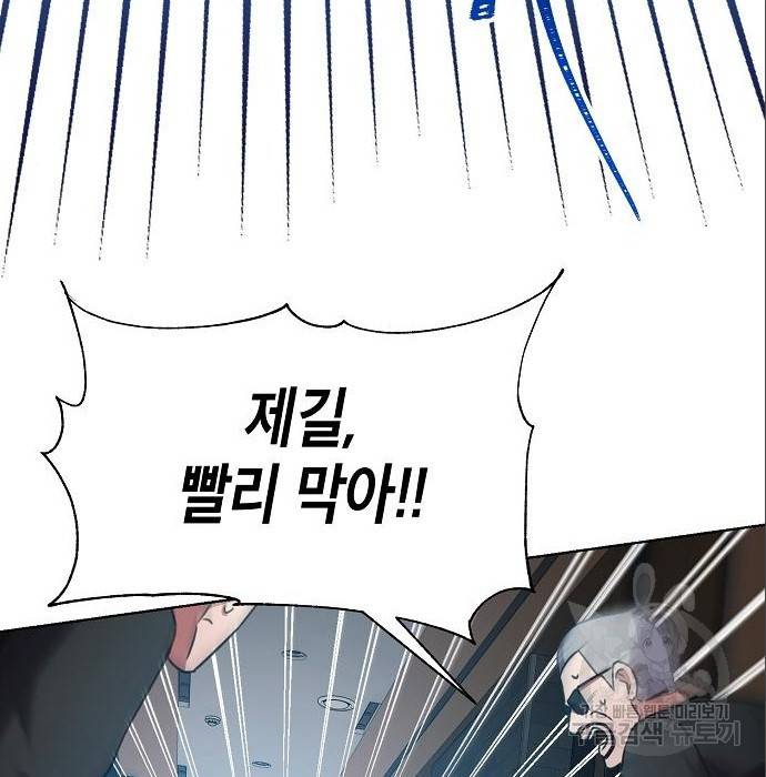 국세청 망나니 37화 119