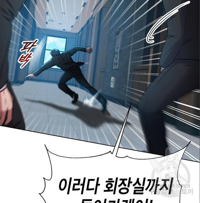 국세청 망나니 37화 120