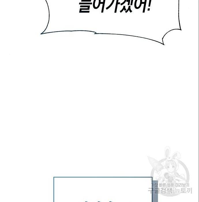 국세청 망나니 37화 121