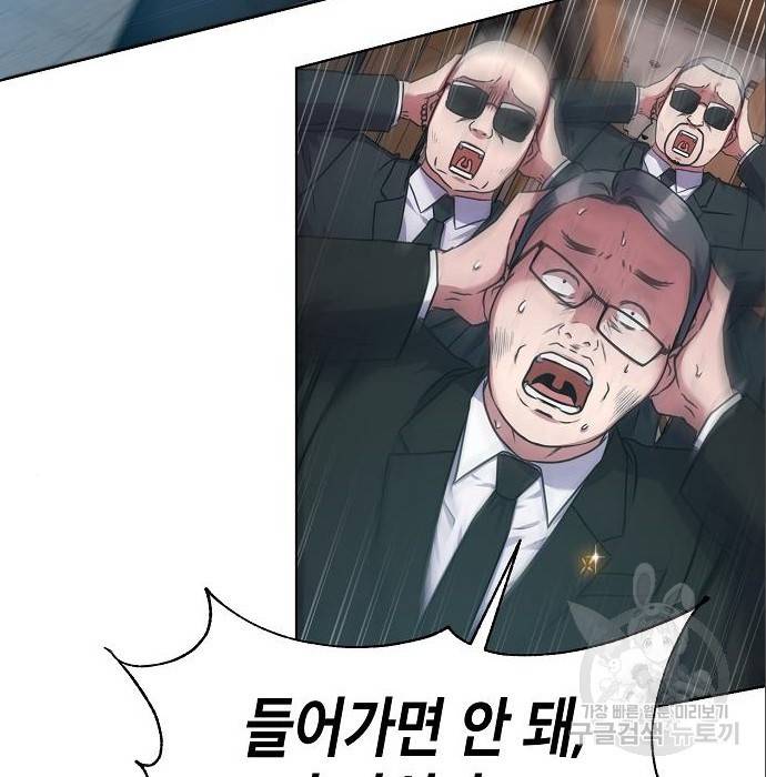국세청 망나니 37화 125