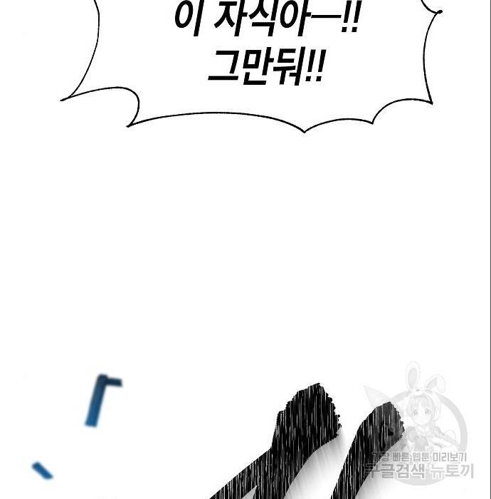 국세청 망나니 37화 126