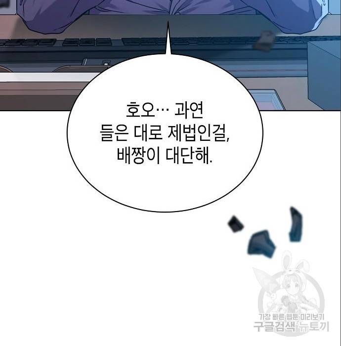 국세청 망나니 37화 131
