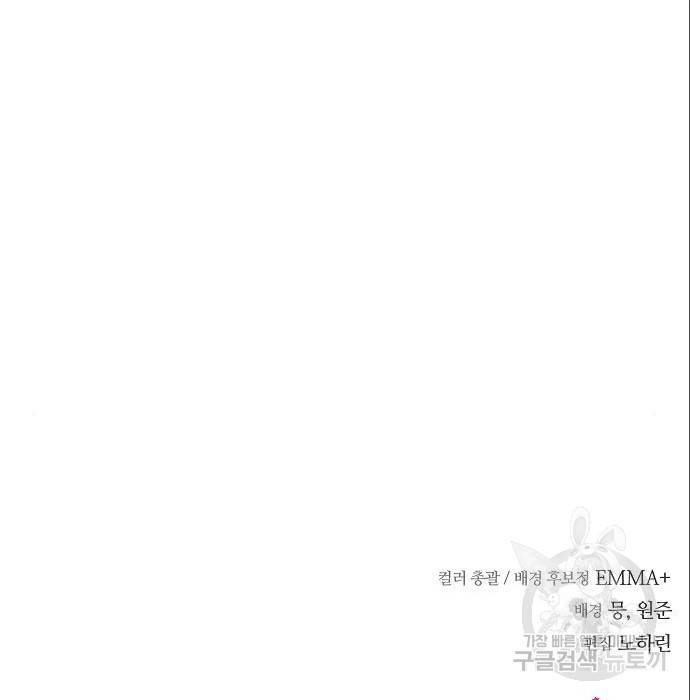 국세청 망나니 37화 137