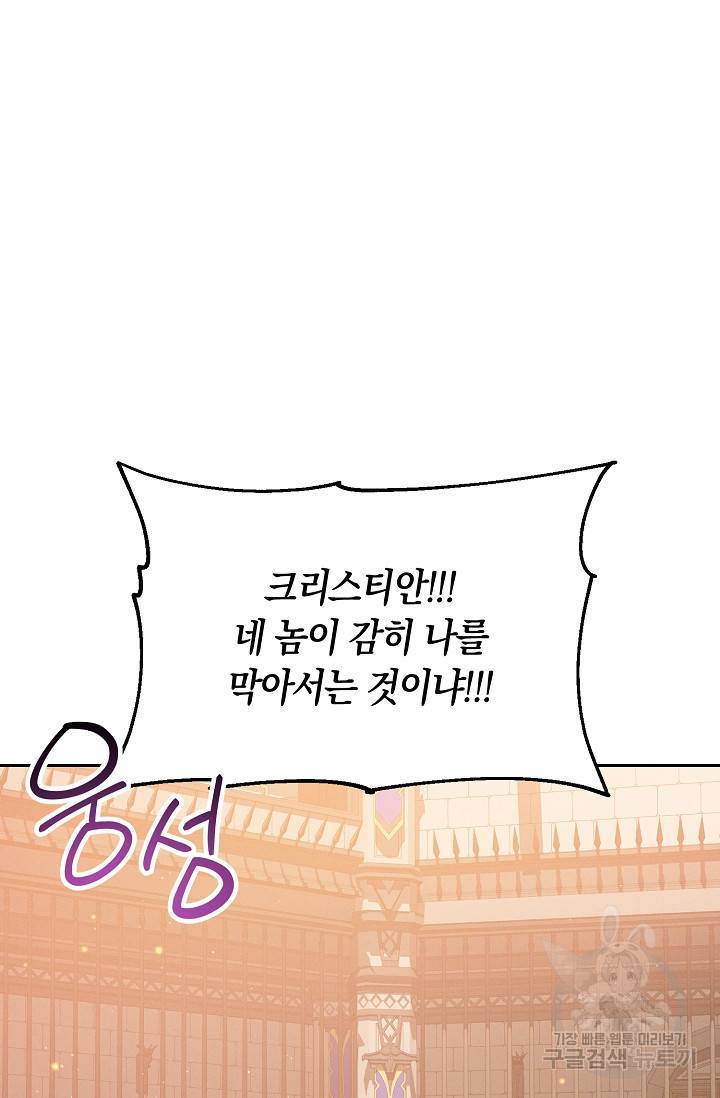두 개의 제국, 제국의 노예 9화 2