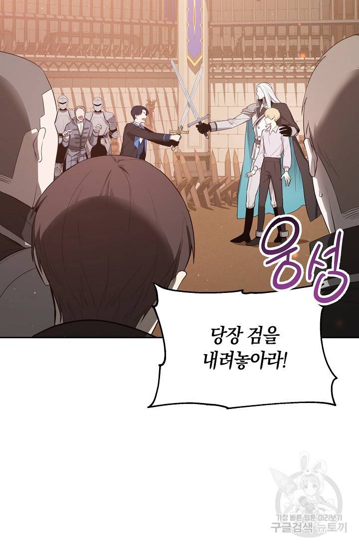 두 개의 제국, 제국의 노예 9화 3
