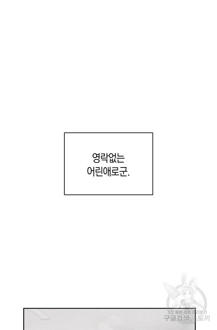 두 개의 제국, 제국의 노예 9화 7