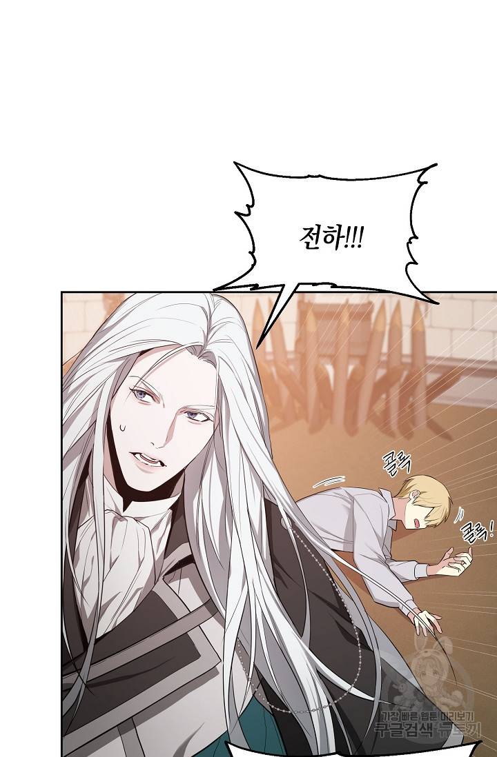 두 개의 제국, 제국의 노예 9화 13