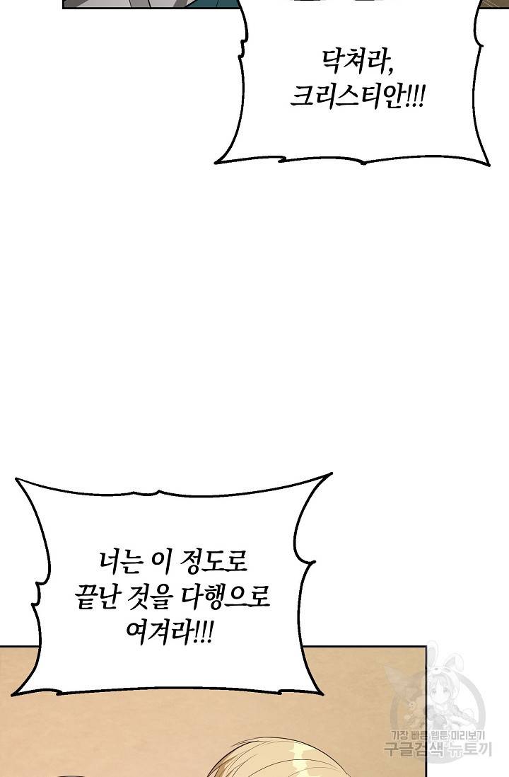 두 개의 제국, 제국의 노예 9화 14