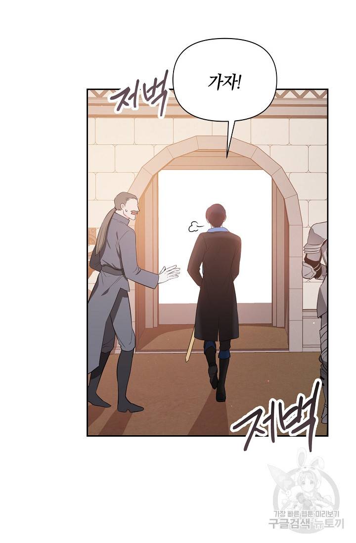 두 개의 제국, 제국의 노예 9화 16