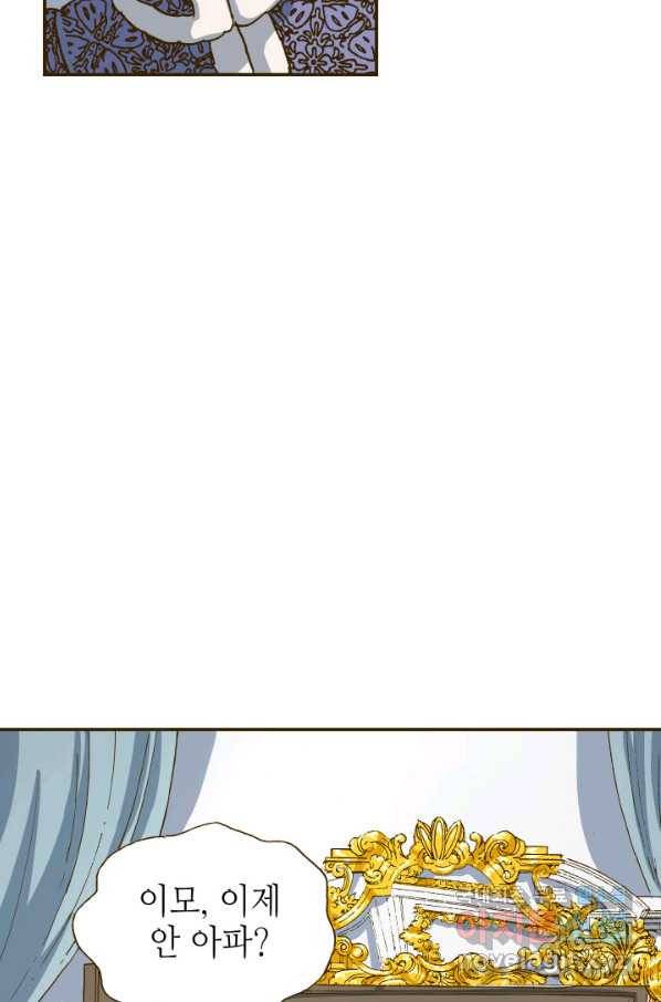 프린세스_123화 4