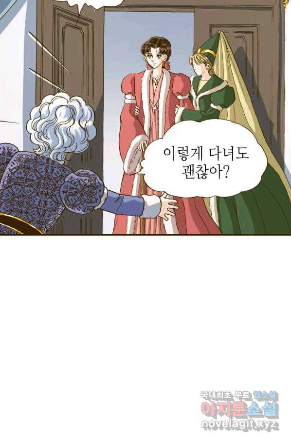 프린세스_123화 5