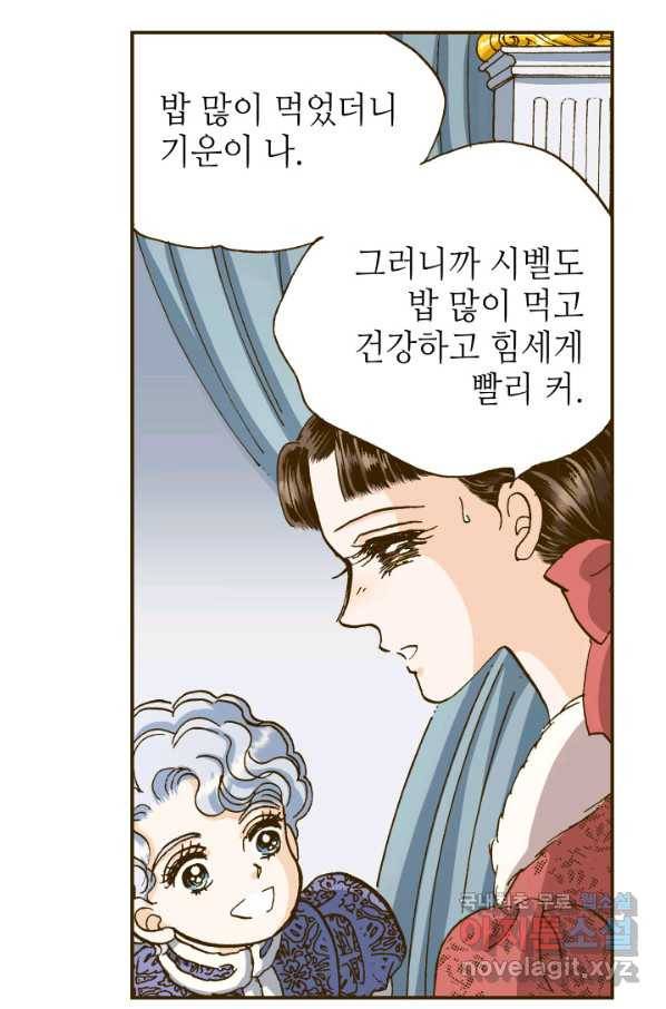 프린세스_123화 6