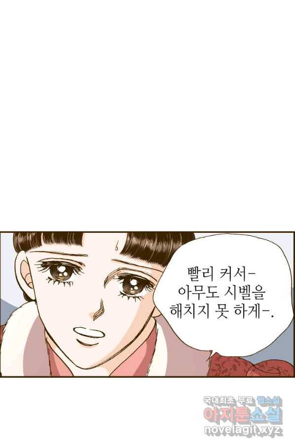 프린세스_123화 7