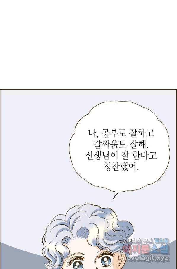 프린세스_123화 8