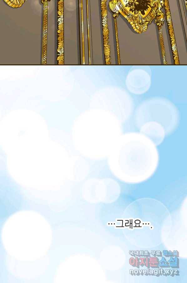 프린세스_123화 12